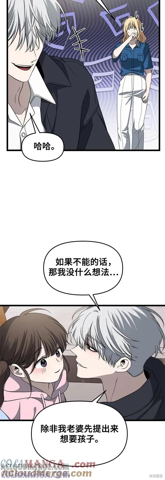 《梦想自由》外传 第12话 第55页
