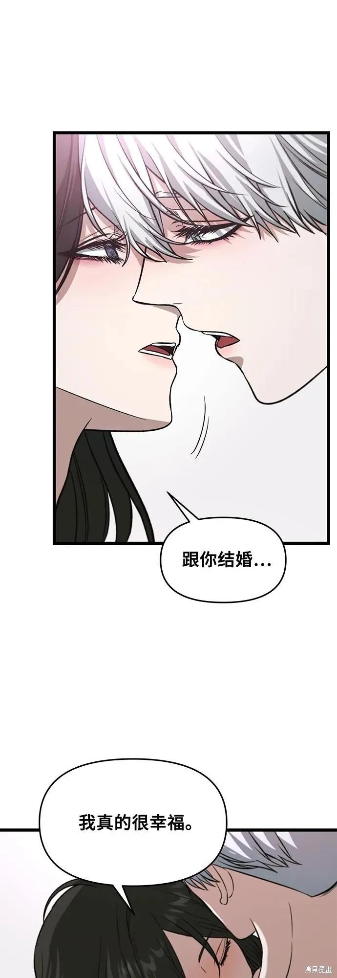 《梦想自由》外传 第12话 第39页