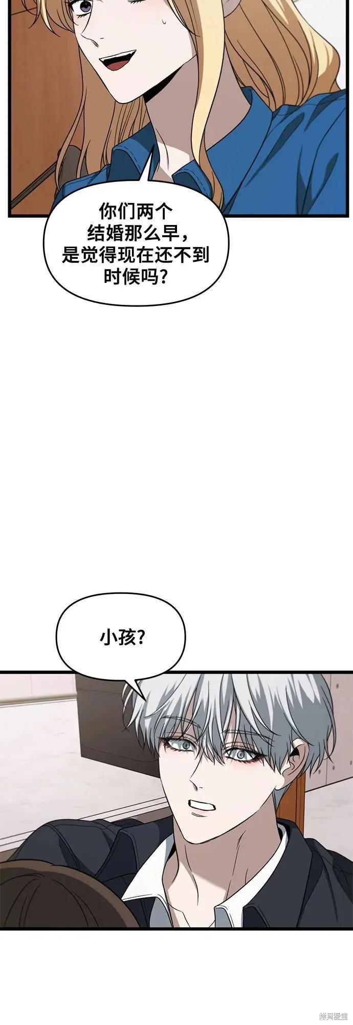 《梦想自由》外传 第12话 第50页