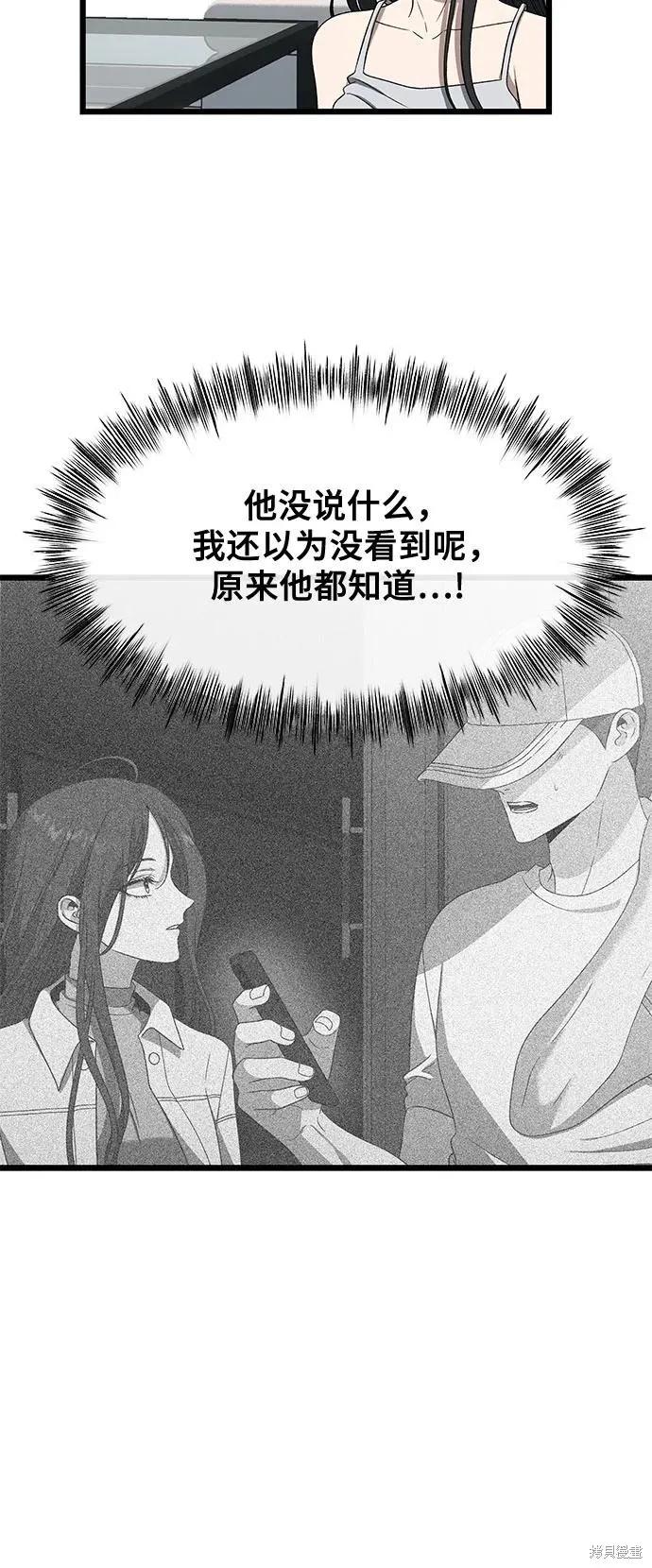 《梦想自由》外传 第12话 第27页
