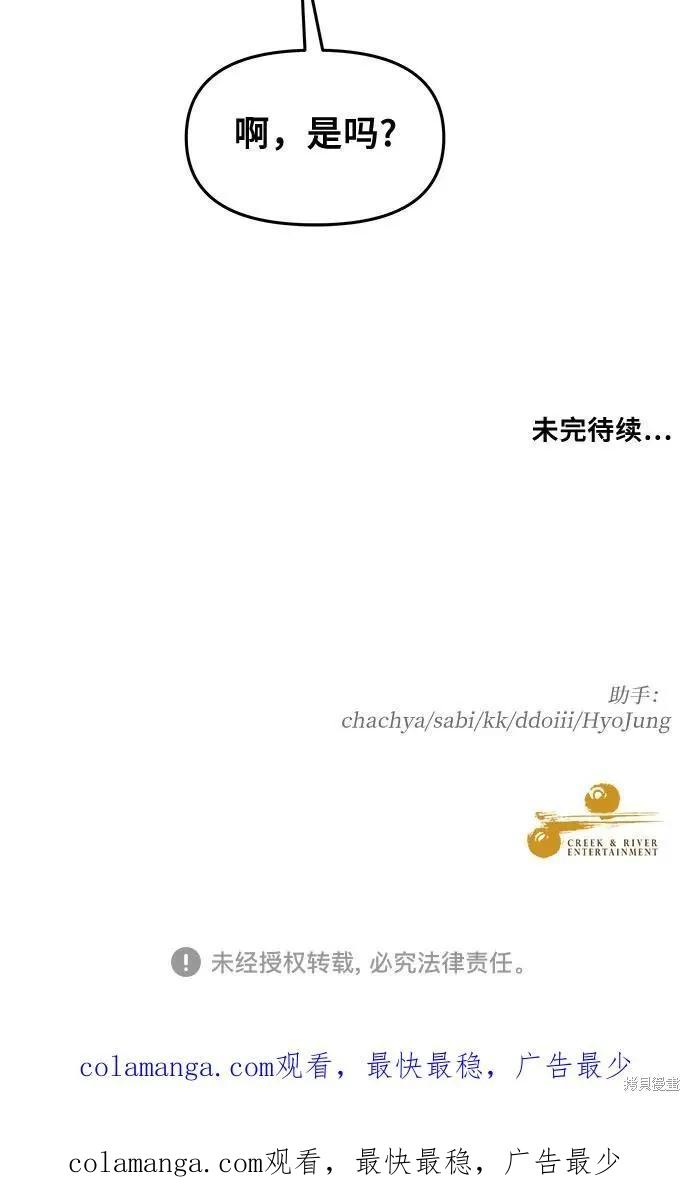 《梦想自由》外传 第12话 第57页