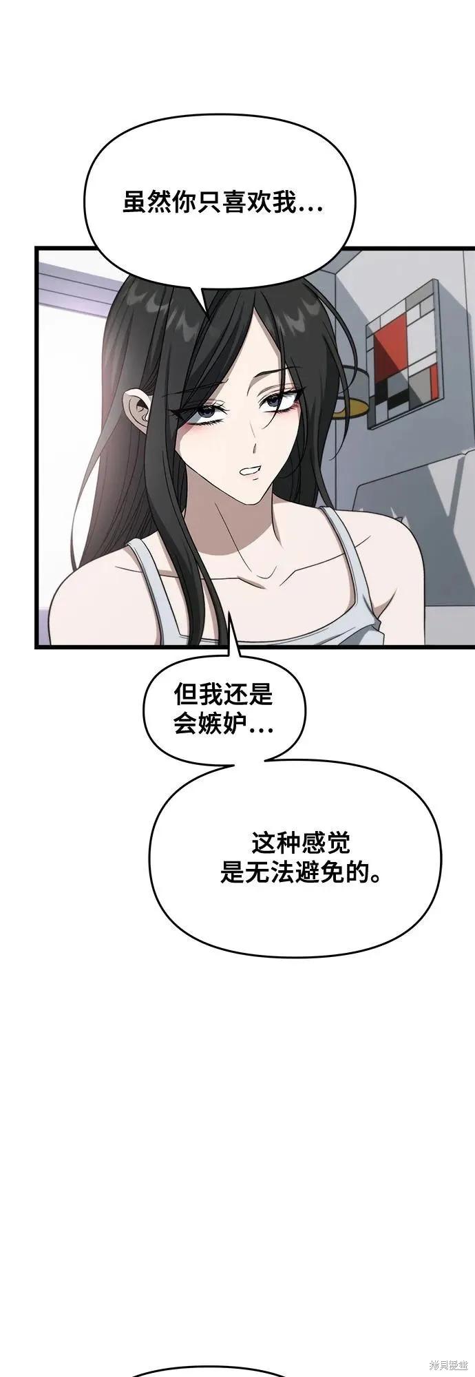 《梦想自由》外传 第12话 第33页