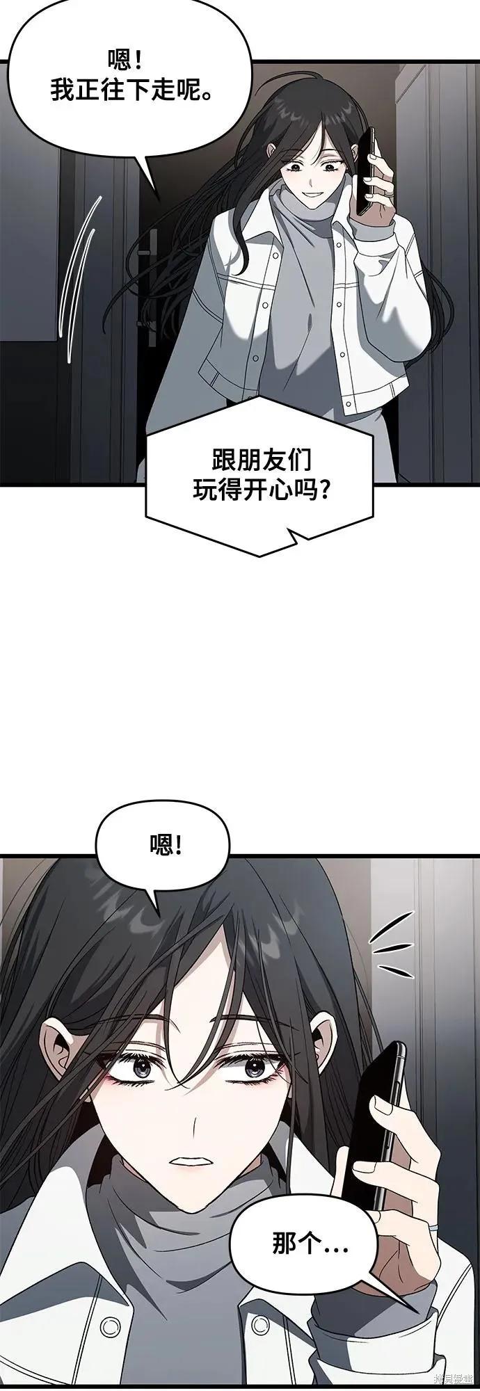 《梦想自由》外传 第12话 第3页