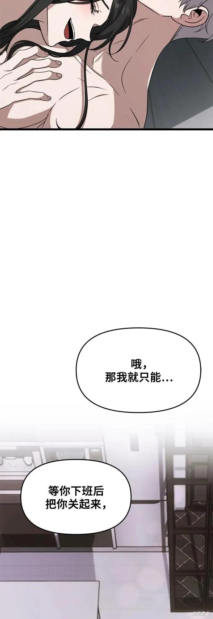 《梦想自由》外传 第12话 第45页