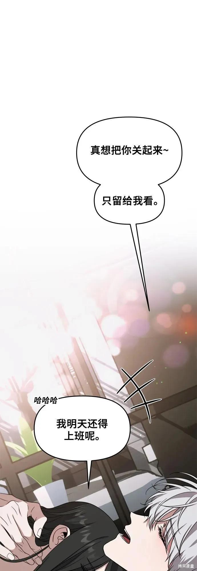 《梦想自由》外传 第12话 第44页