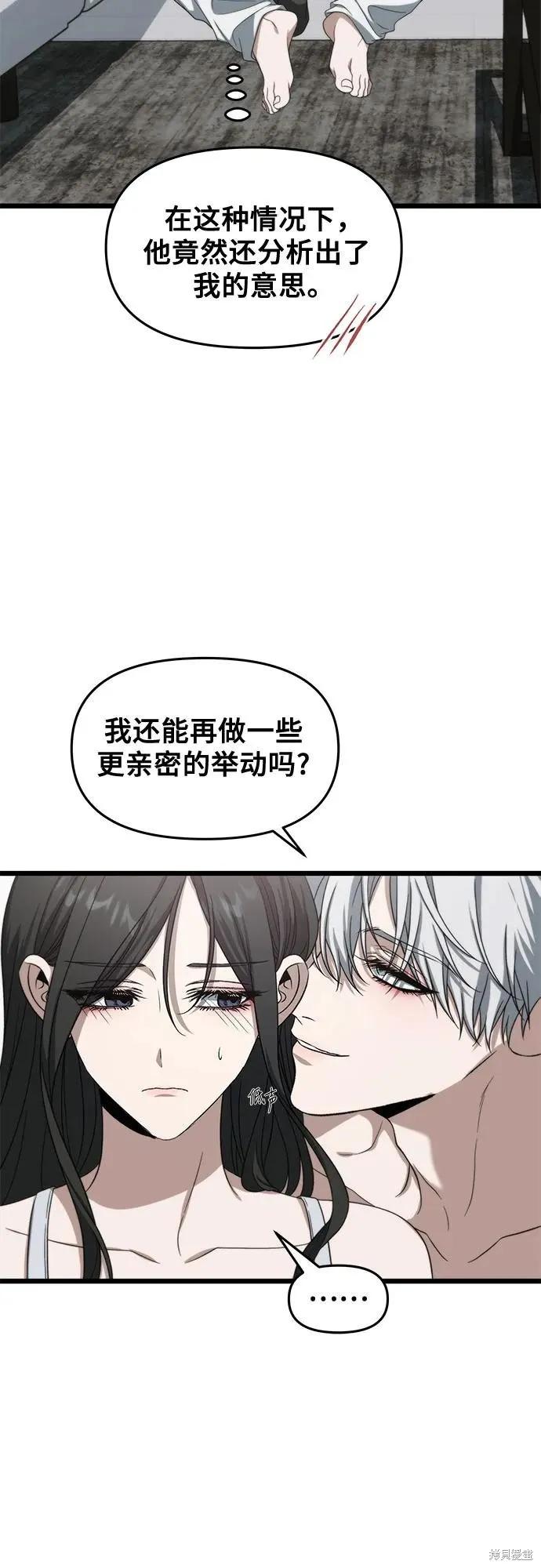 《梦想自由》外传 第12话 第35页