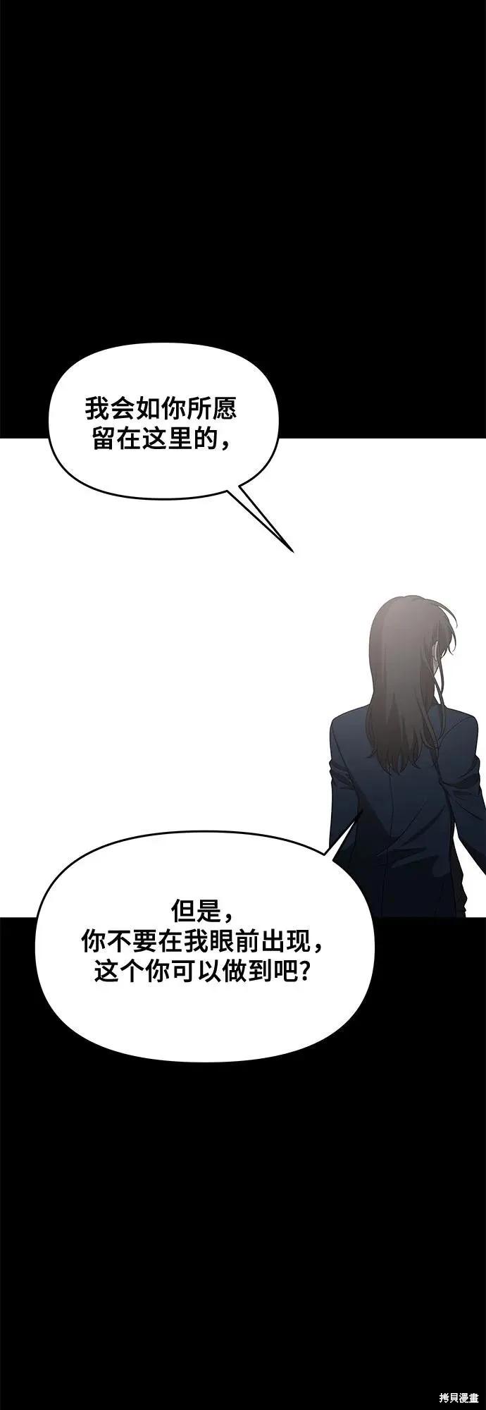 《梦想自由》外传 第13话完 第24页