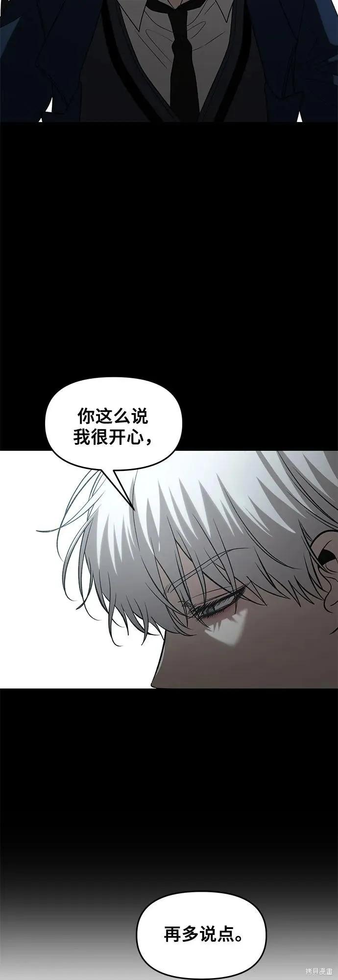 《梦想自由》外传 第13话完 第65页