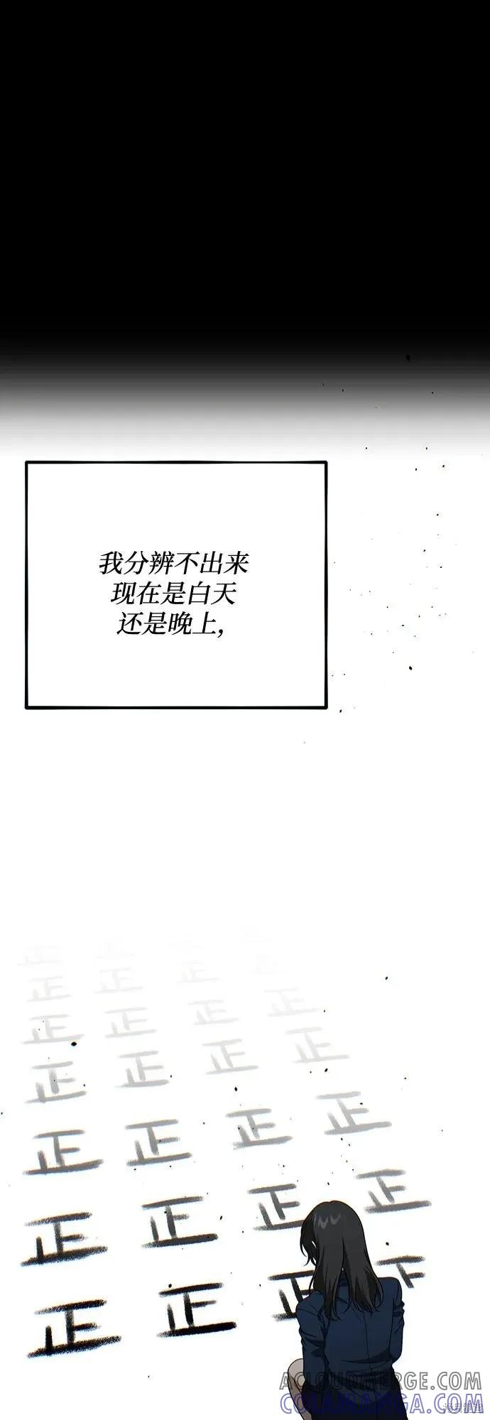 《梦想自由》外传 第13话完 第34页