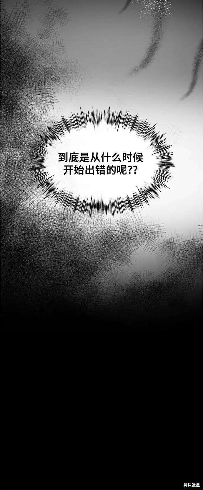 《梦想自由》外传 第13话完 第41页