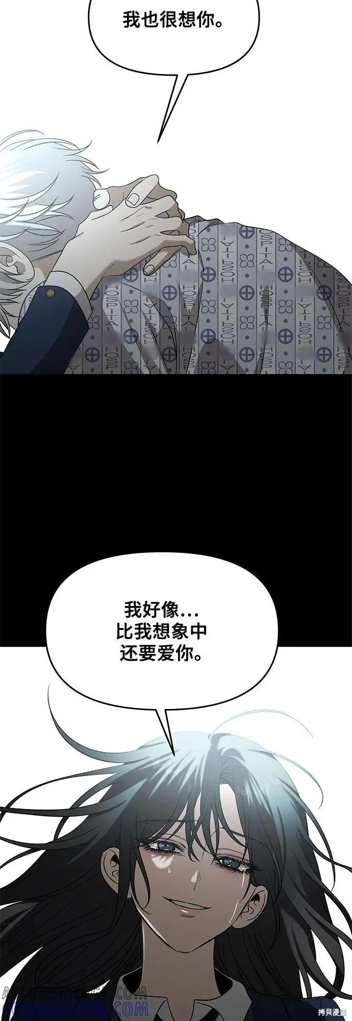 《梦想自由》外传 第13话完 第64页