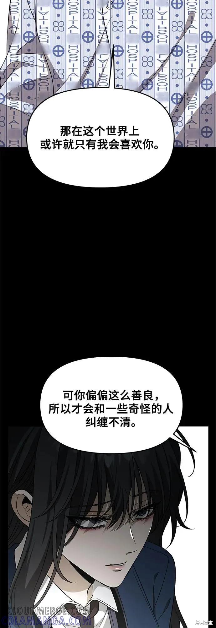《梦想自由》外传 第13话完 第19页