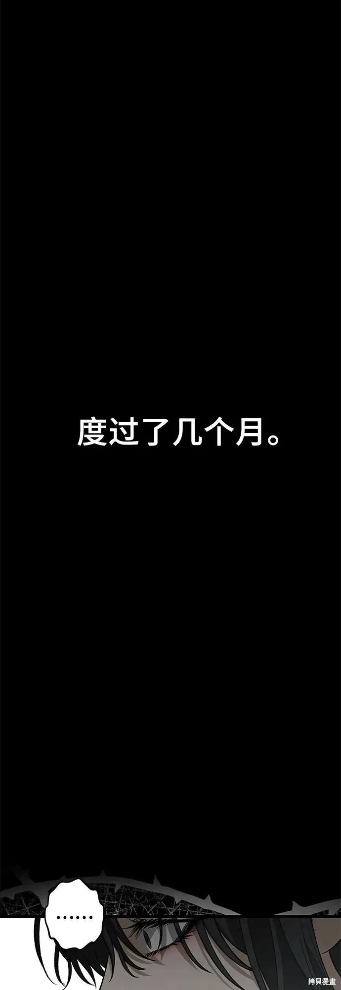 《梦想自由》外传 第13话完 第38页
