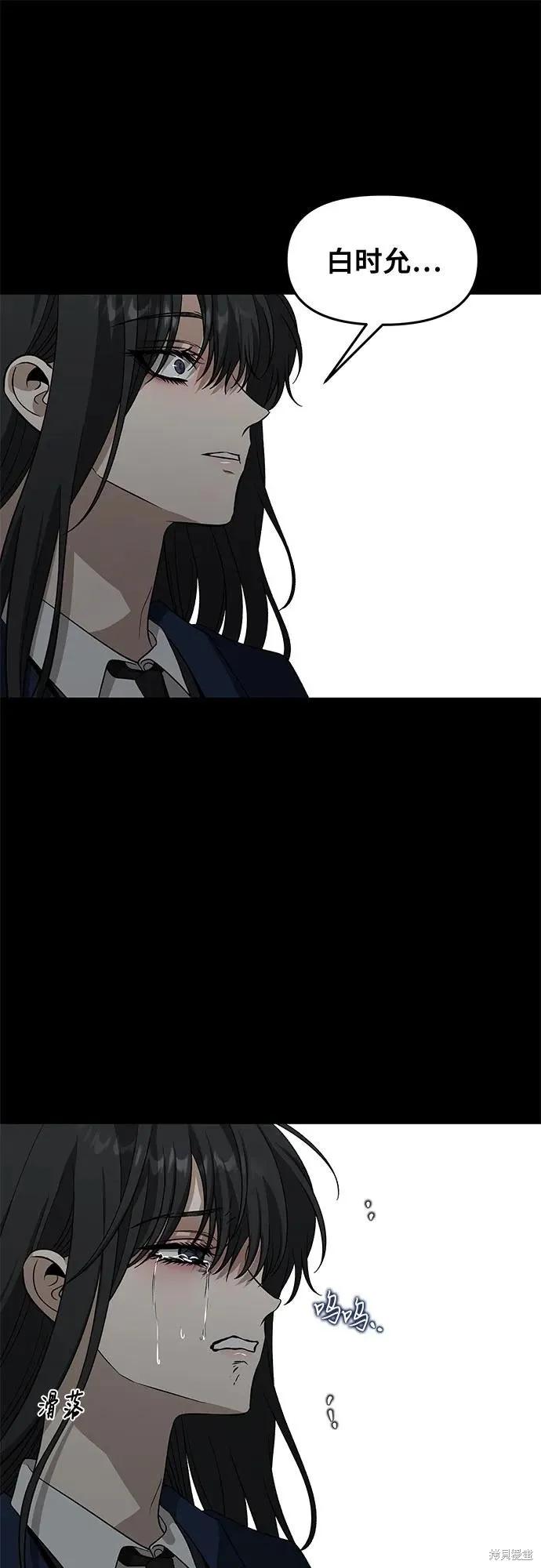 《梦想自由》外传 第13话完 第57页