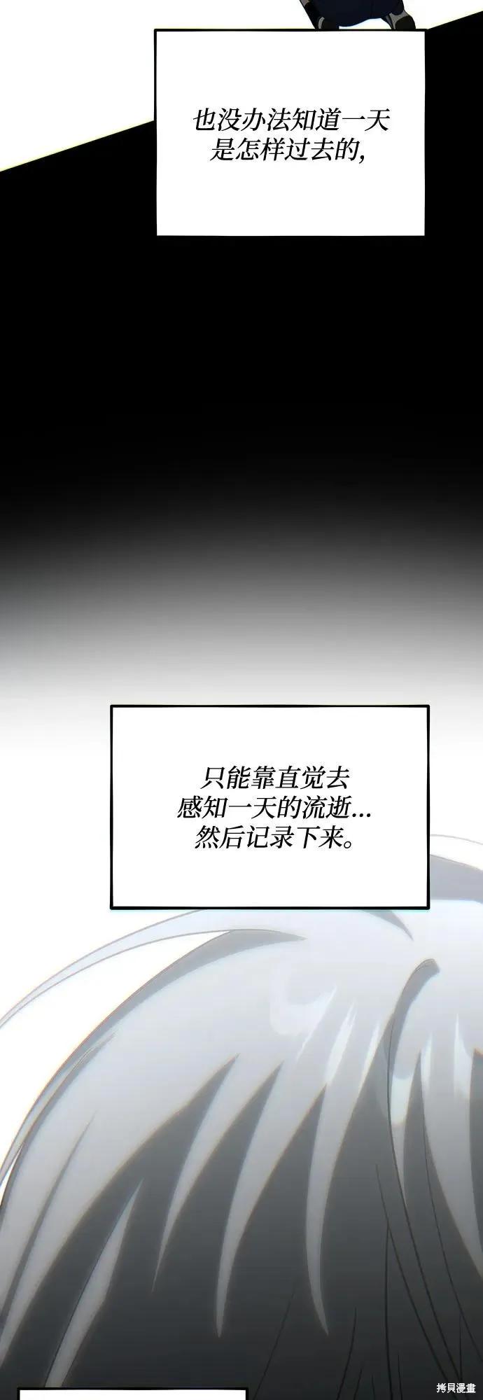 《梦想自由》外传 第13话完 第35页
