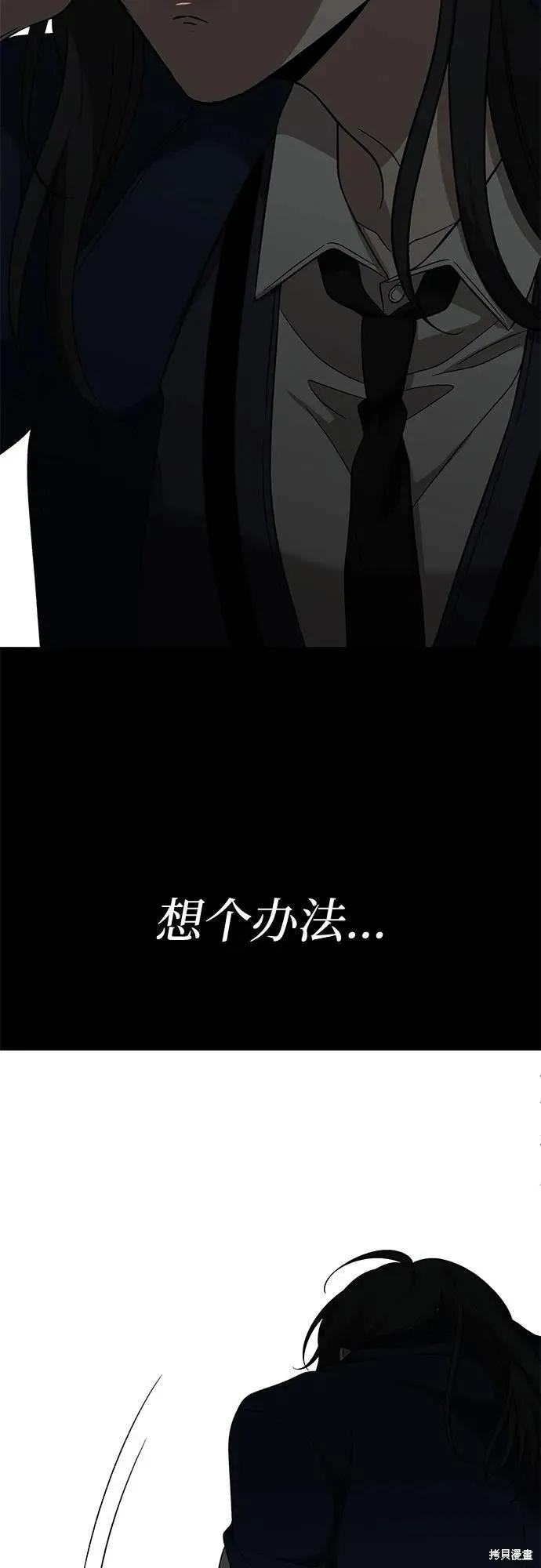 《梦想自由》外传 第13话完 第30页