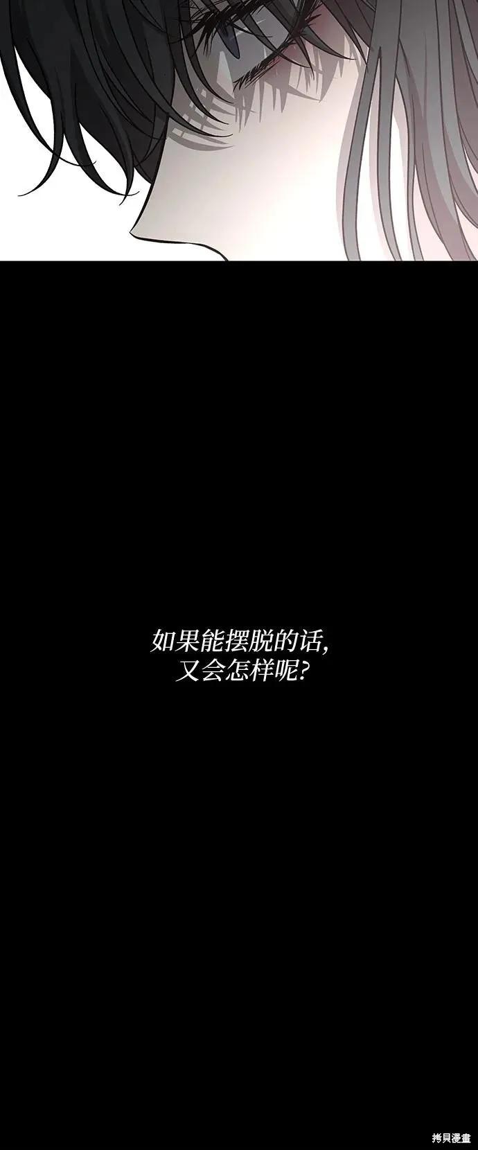 《梦想自由》外传 第13话完 第11页