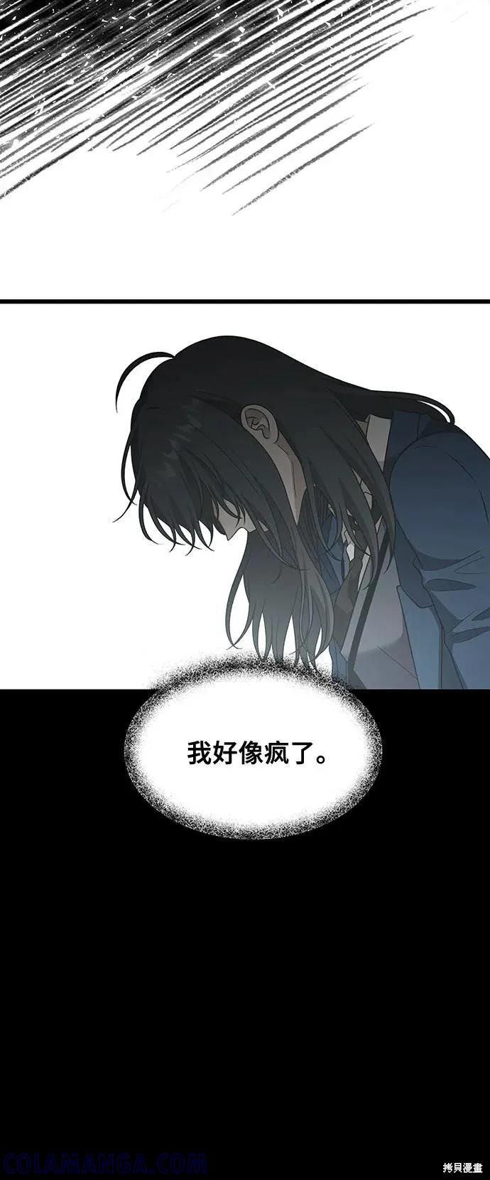 《梦想自由》外传 第13话完 第46页