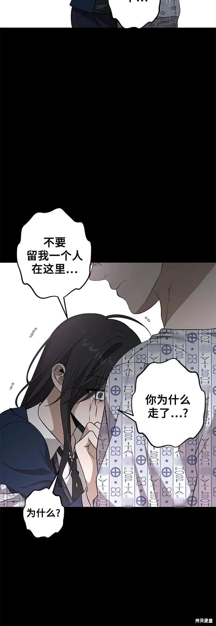《梦想自由》外传 第13话完 第59页