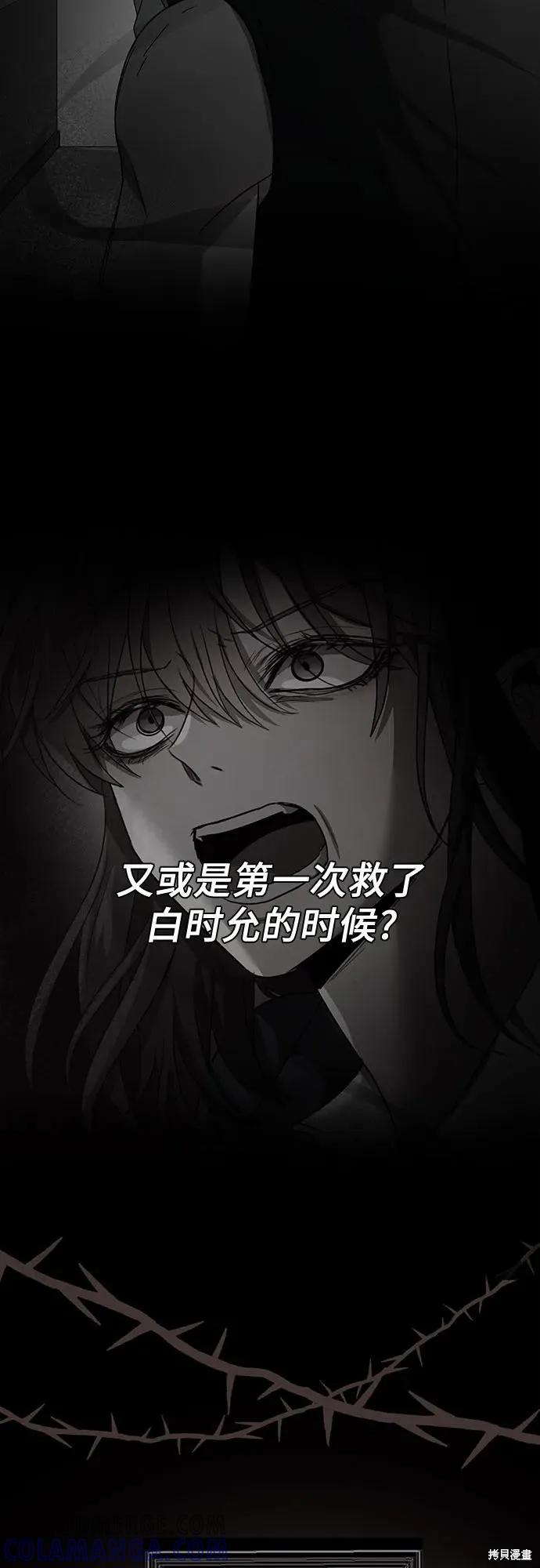 《梦想自由》外传 第13话完 第43页