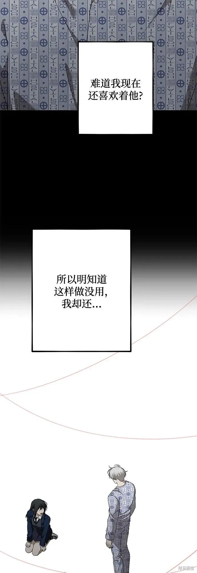 《梦想自由》外传 第13话完 第14页