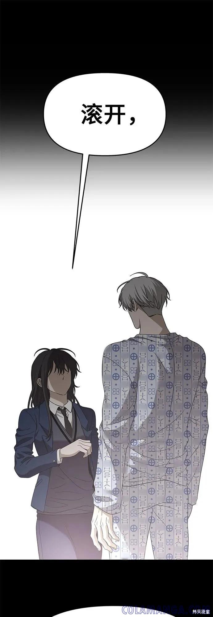 《梦想自由》外传 第13话完 第22页