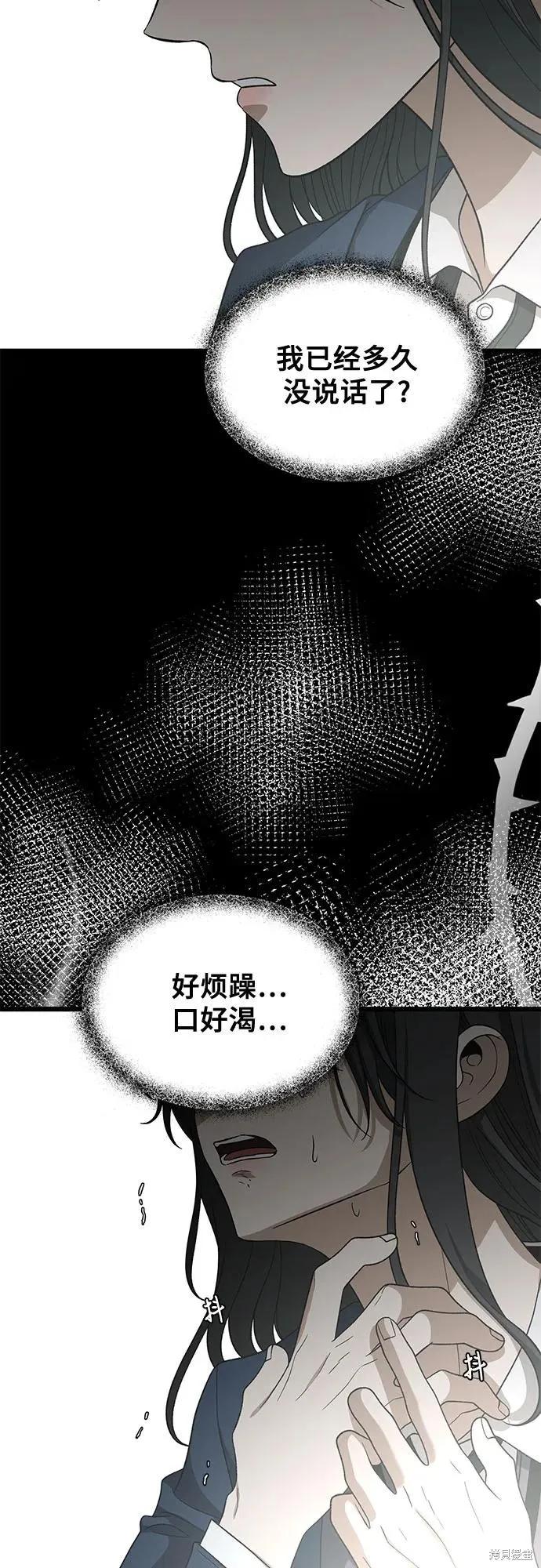 《梦想自由》外传 第13话完 第39页