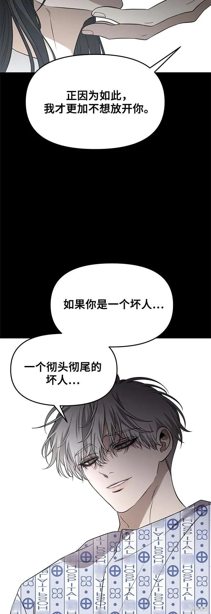 《梦想自由》外传 第13话完 第18页