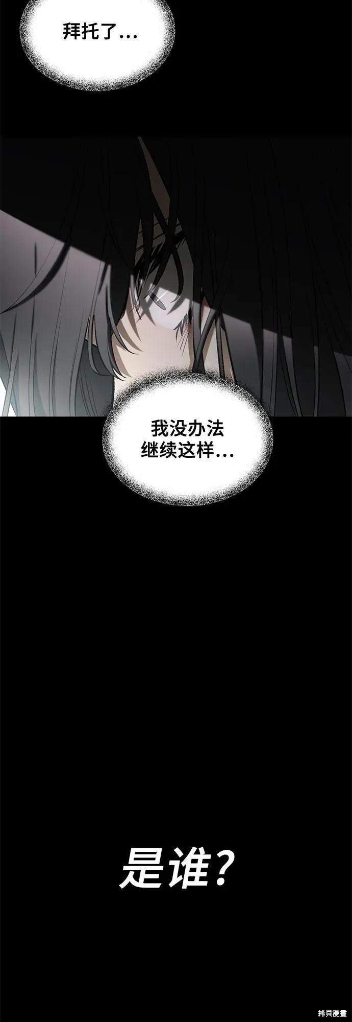 《梦想自由》外传 第13话完 第48页