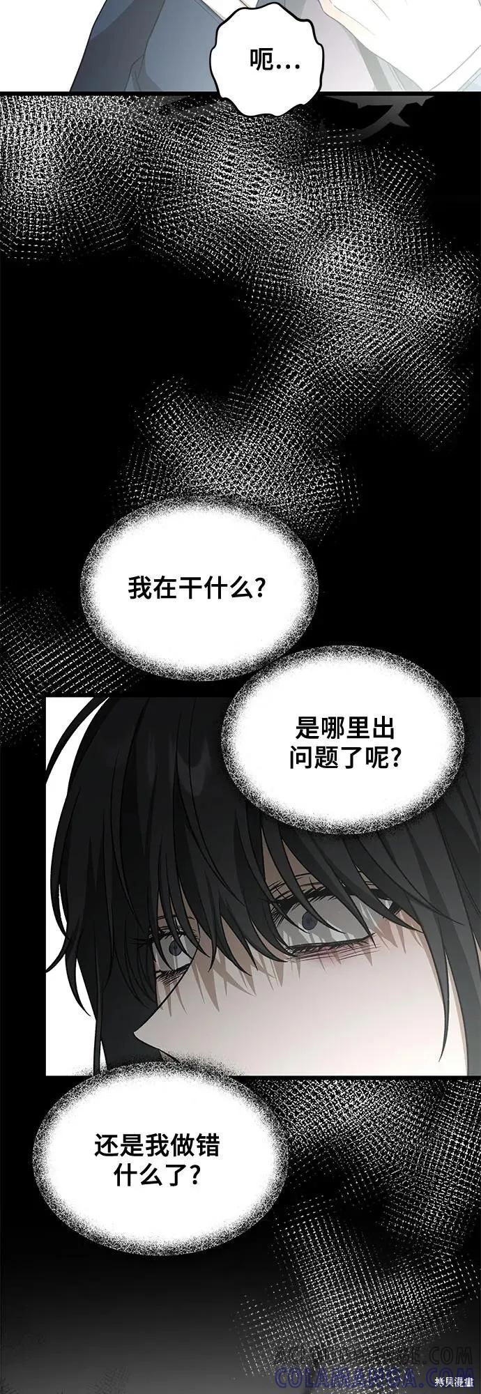 《梦想自由》外传 第13话完 第40页