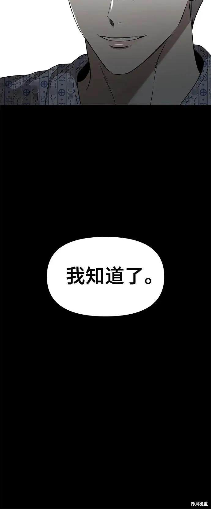 《梦想自由》外传 第13话完 第26页