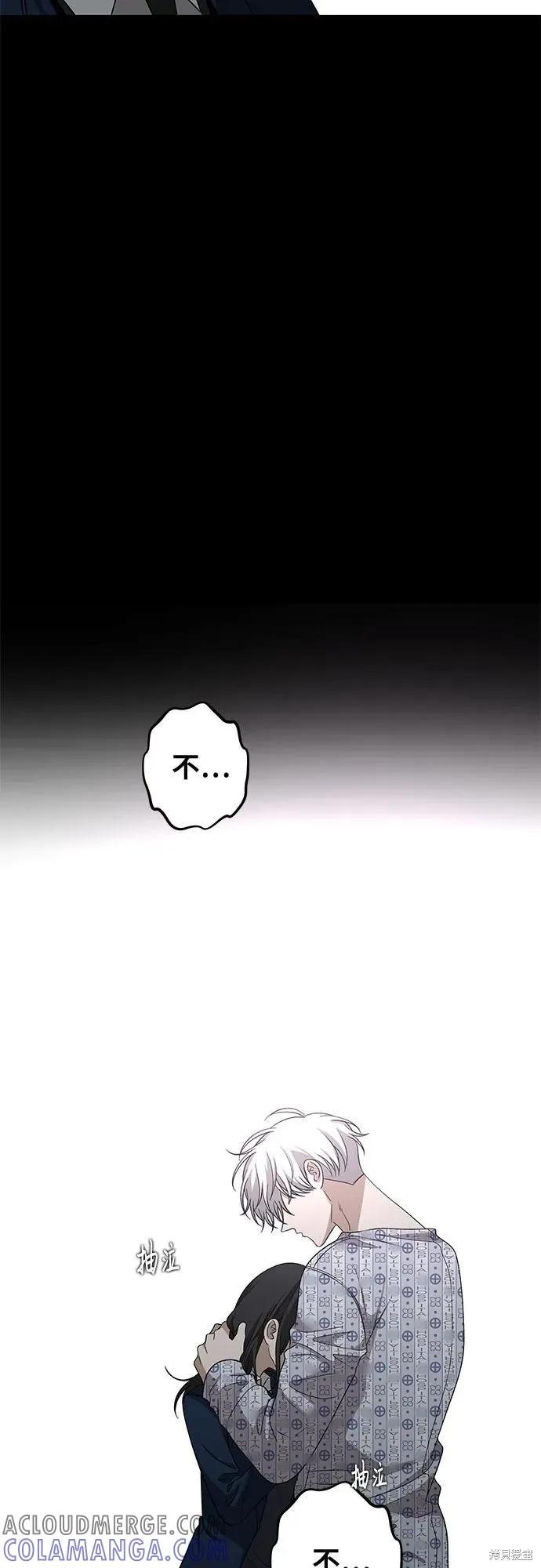 《梦想自由》外传 第13话完 第58页