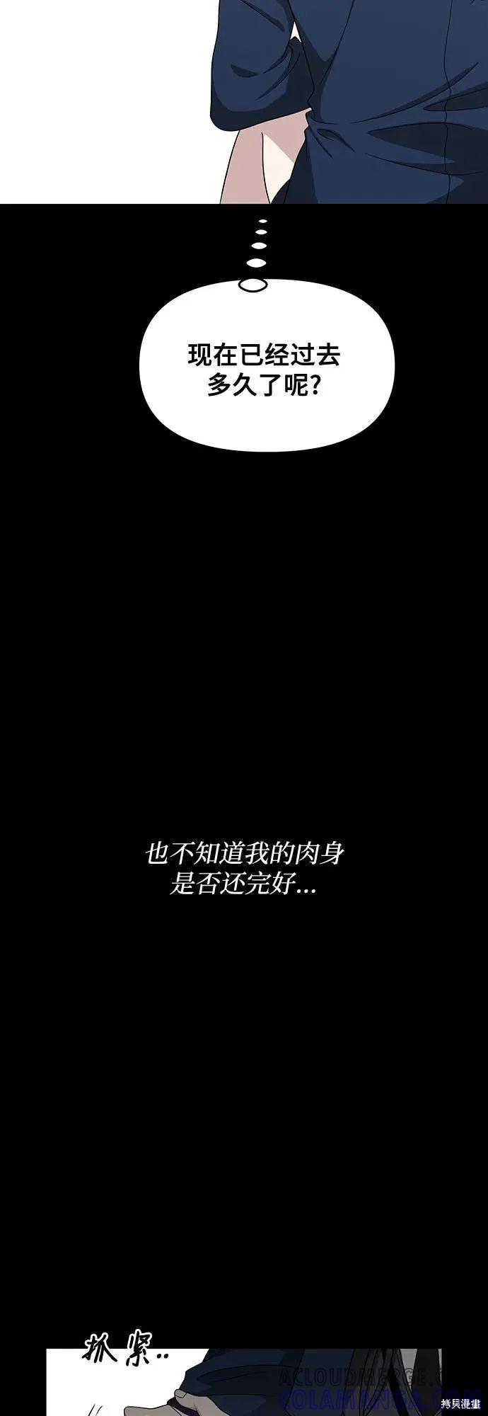 《梦想自由》外传 第13话完 第4页