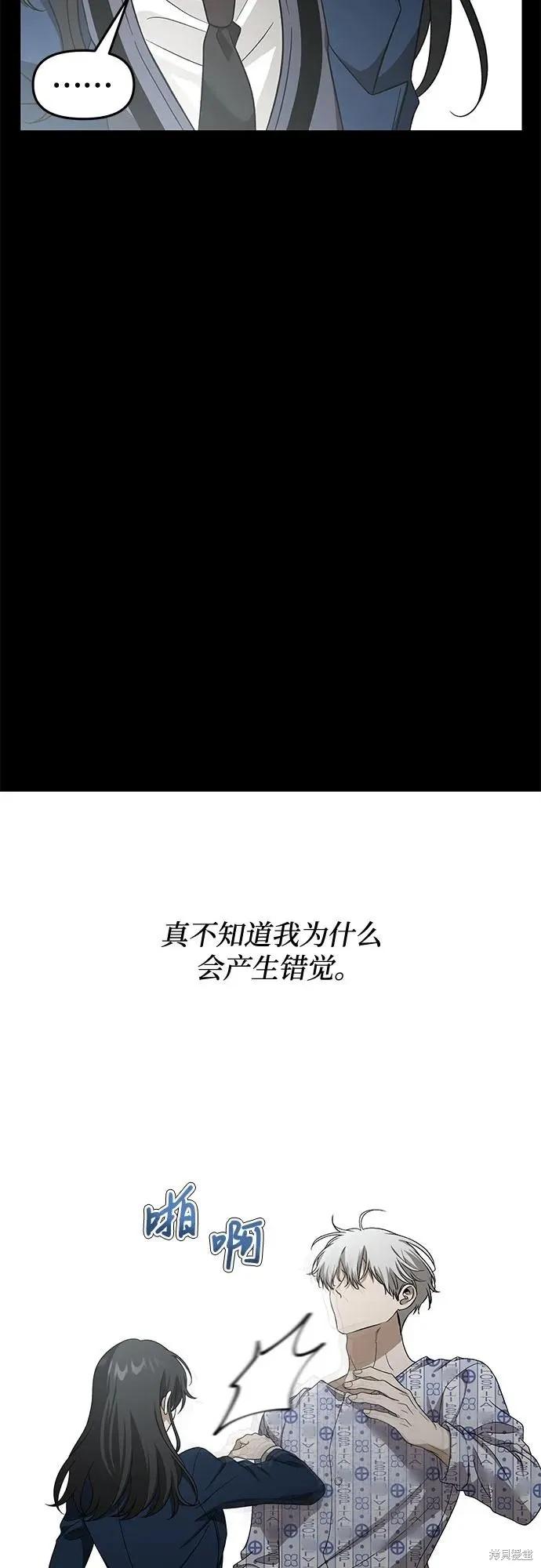 《梦想自由》外传 第13话完 第20页
