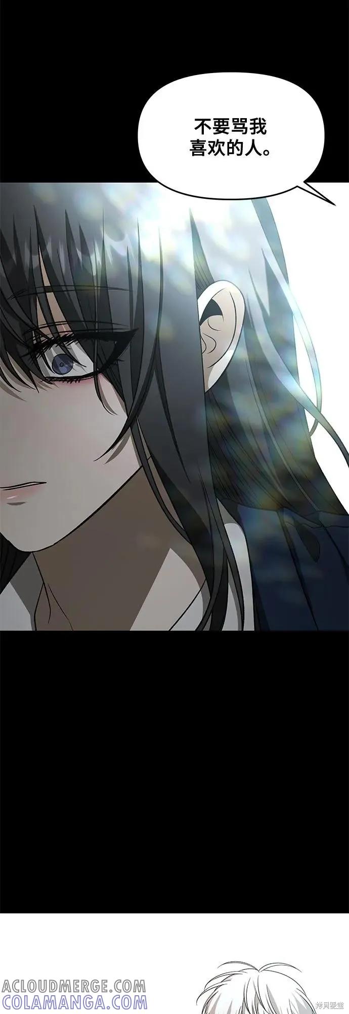 《梦想自由》外传 第13话完 第55页