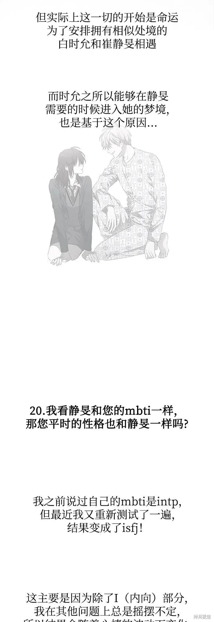 《梦想自由》后记 第44页