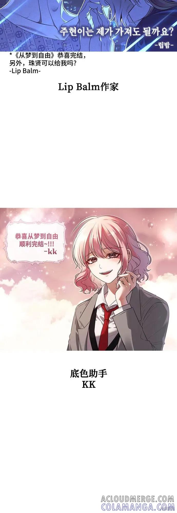 《梦想自由》后记 第61页