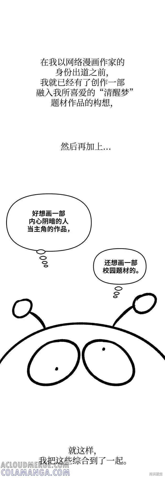 《梦想自由》后记 第7页