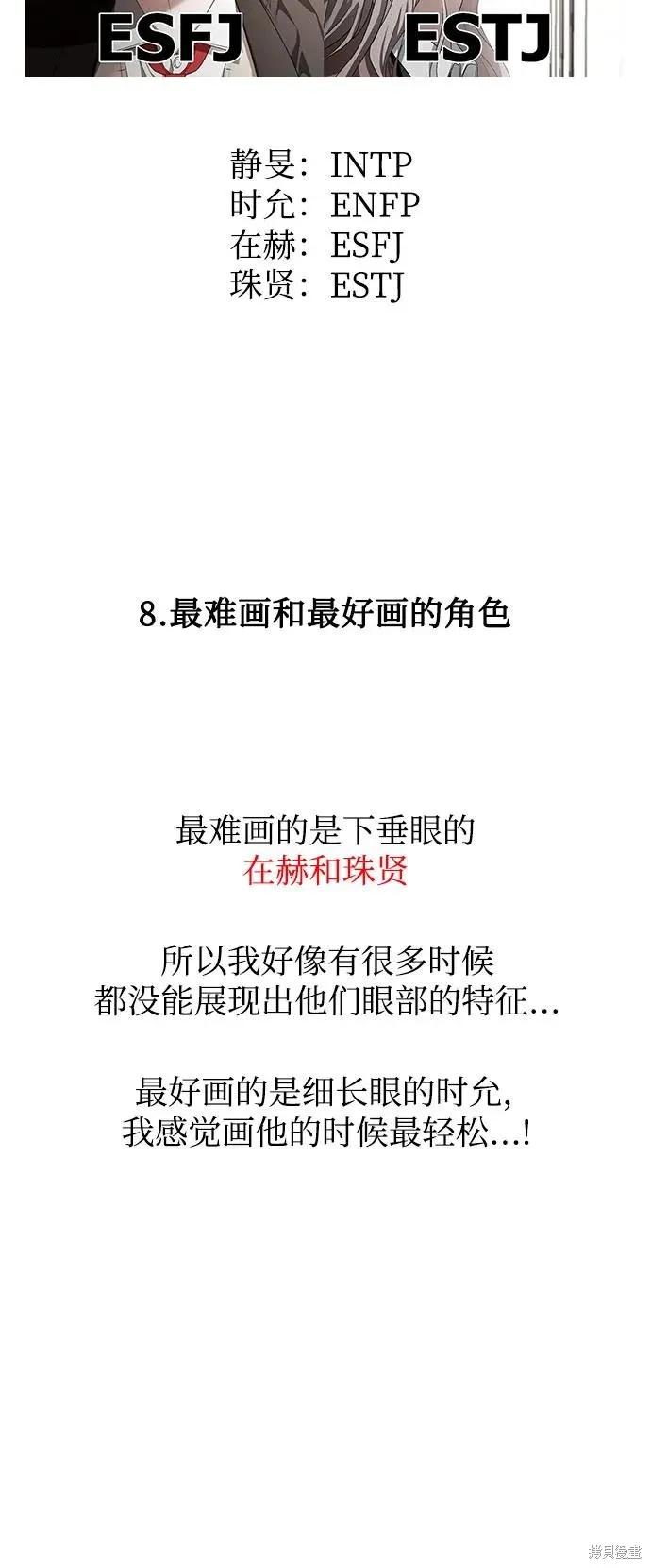 《梦想自由》后记 第21页