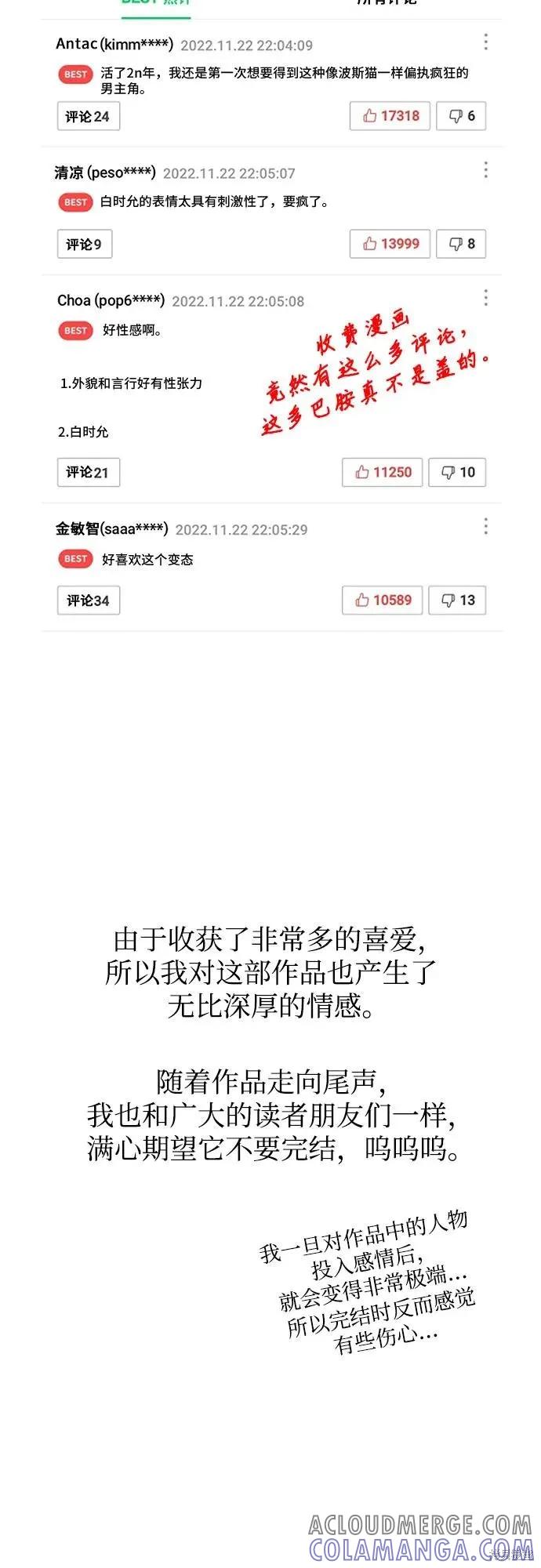 《梦想自由》后记 第4页