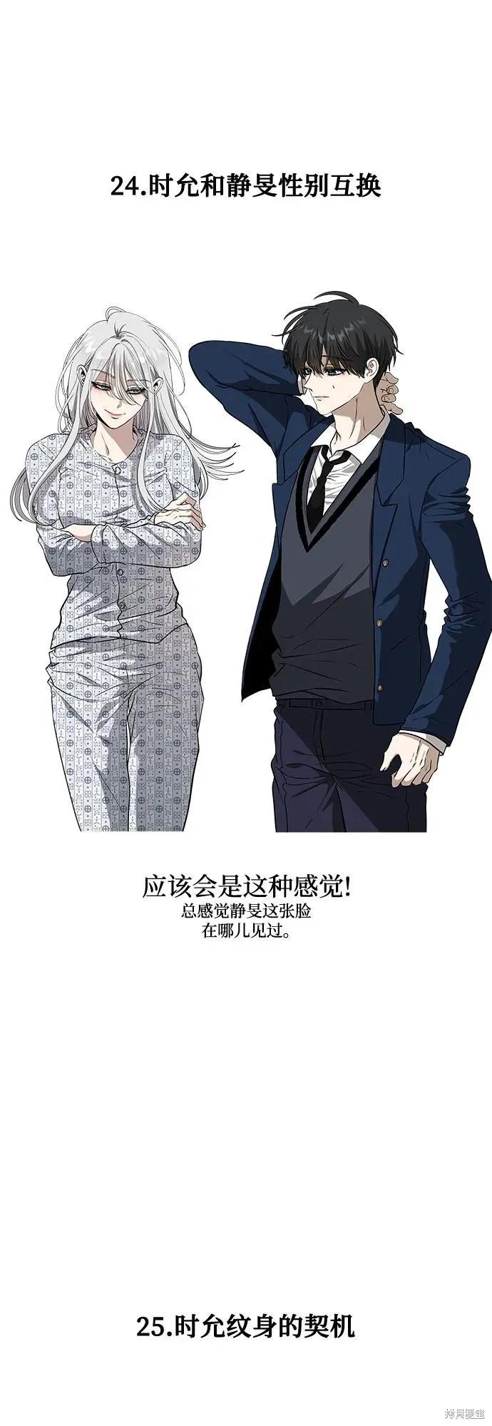 《梦想自由》后记 第48页