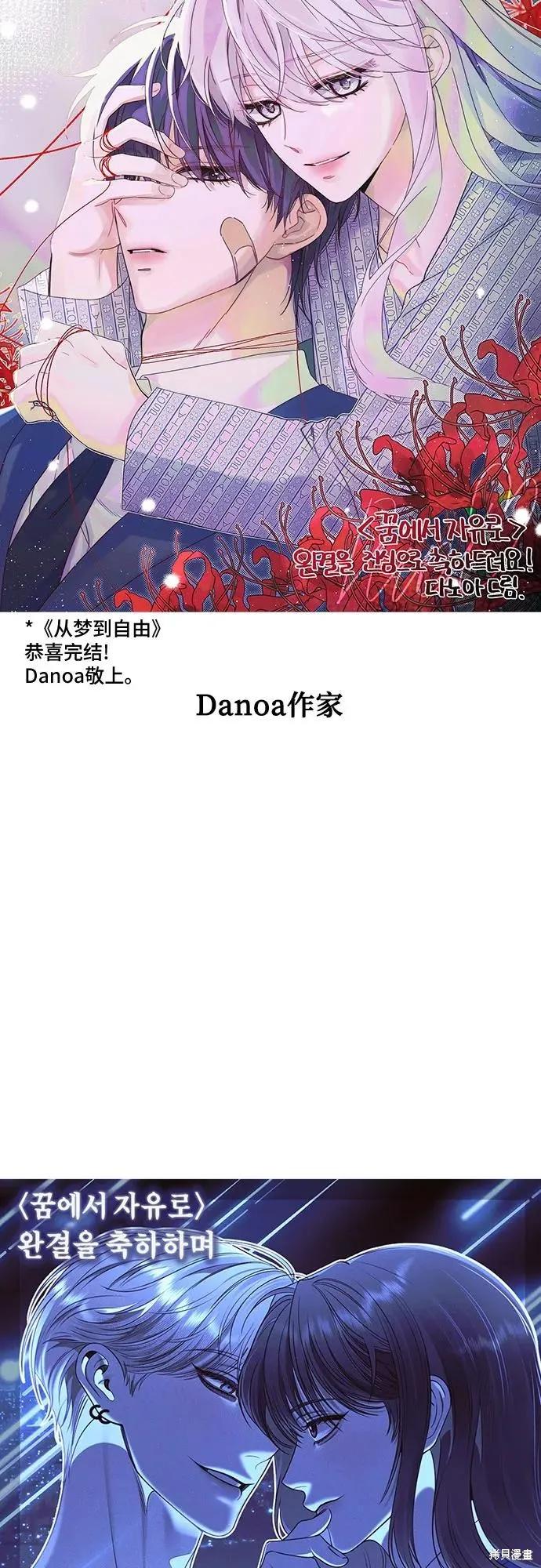 《梦想自由》后记 第60页