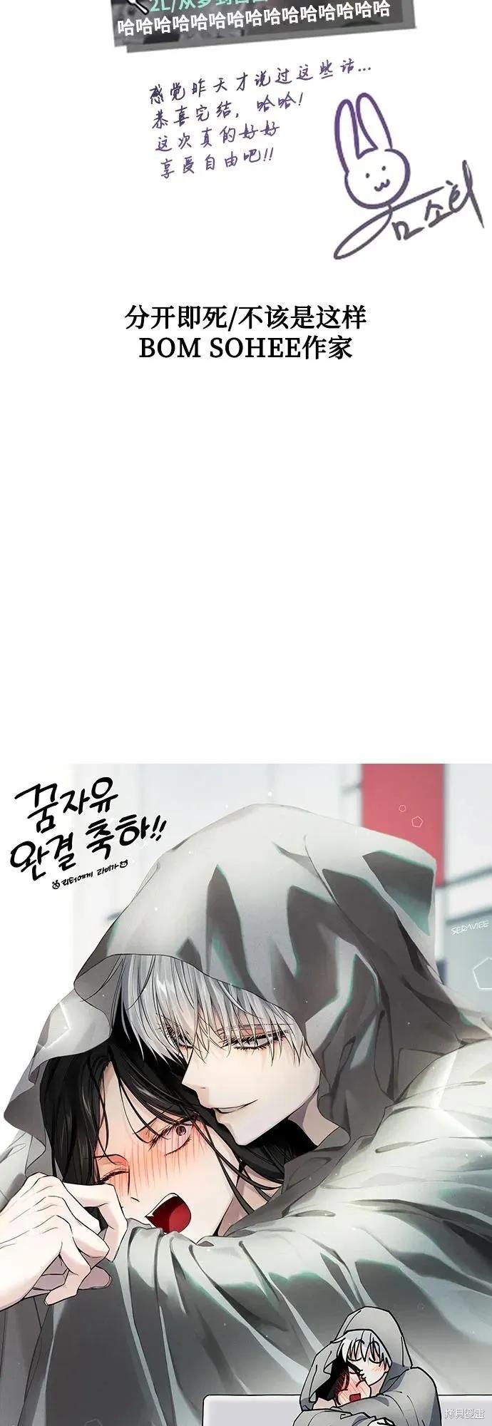 《梦想自由》后记 第65页