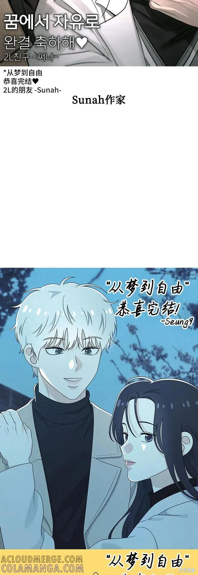 《梦想自由》后记 第67页