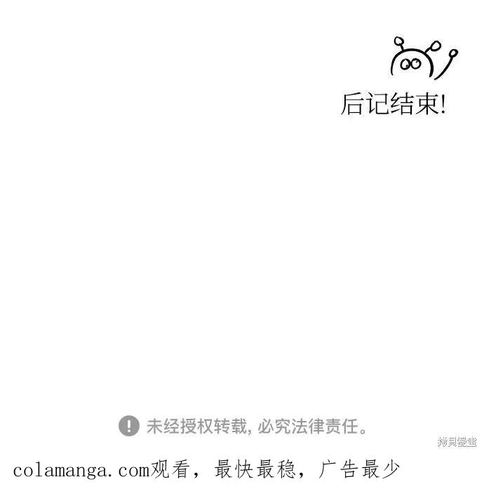 《梦想自由》后记 第71页