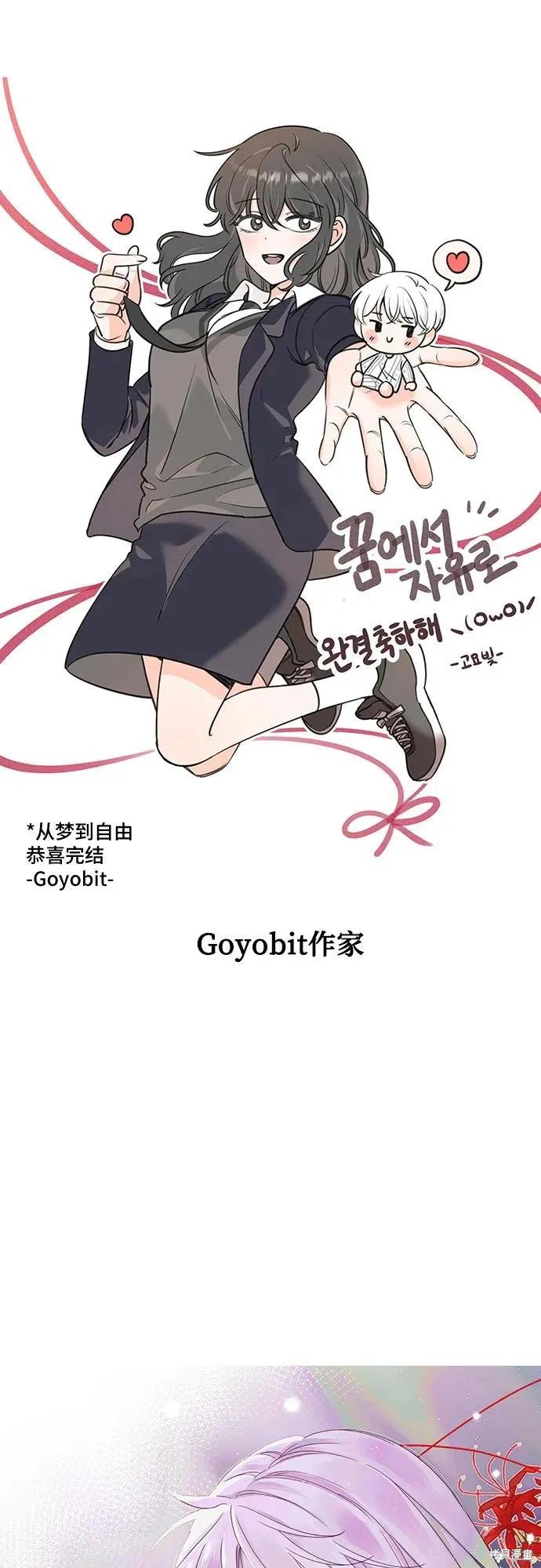 《梦想自由》后记 第59页
