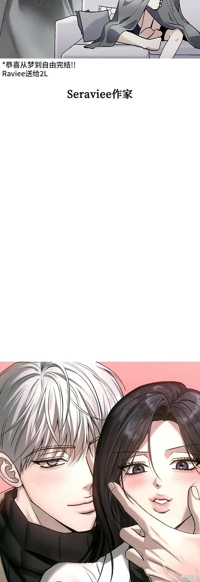 《梦想自由》后记 第66页