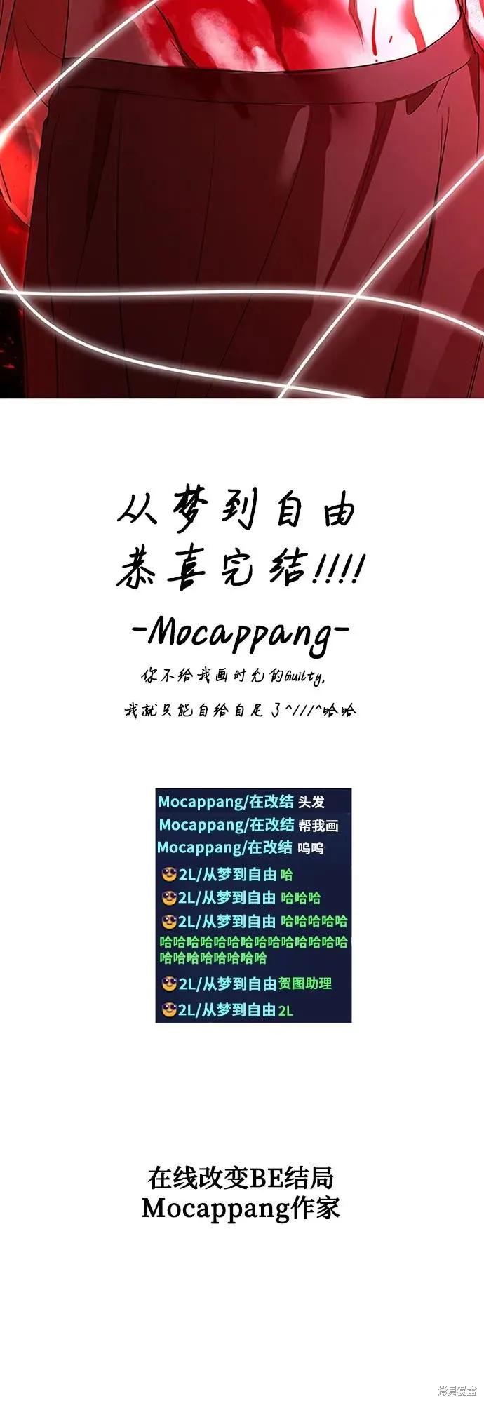 《梦想自由》后记 第57页
