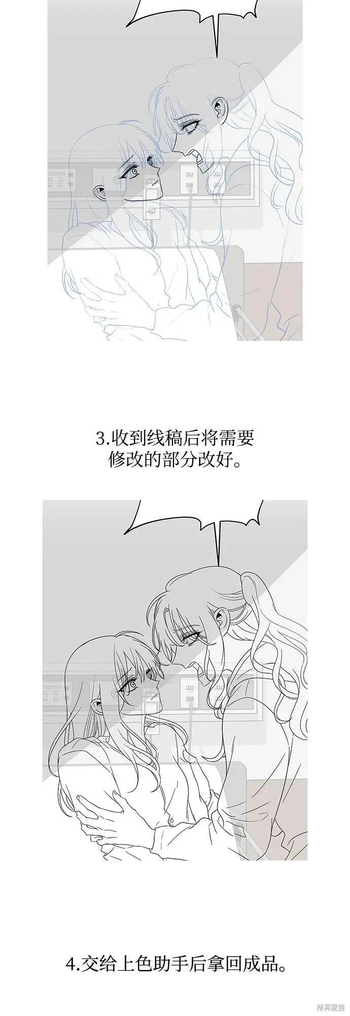 《梦想自由》后记 第24页