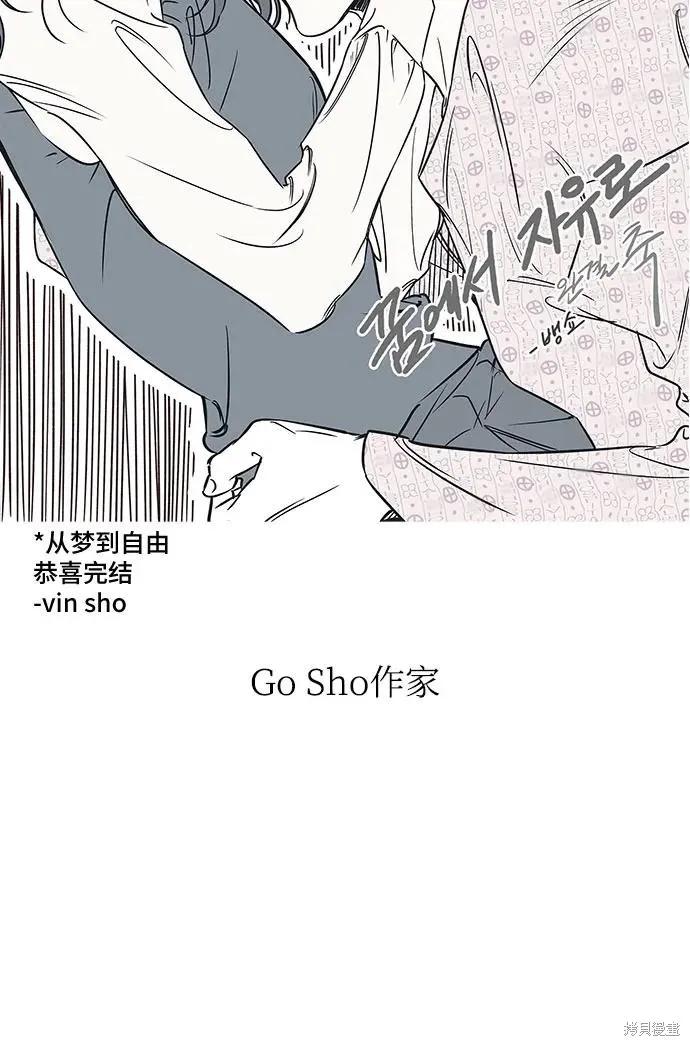 《梦想自由》后记 第63页